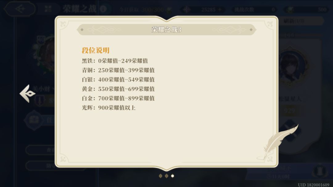 五级好感换了头像，刚好荣耀卡在899笑死 2