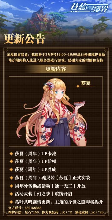 3月9号14:00-16:00停服维护更新公告