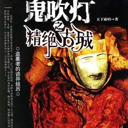 S1鬼吹灯赛季2月5日几点开服?截图