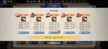 谈谈钓鱼合成了卡尔区鳕鱼卡前后跑商差异