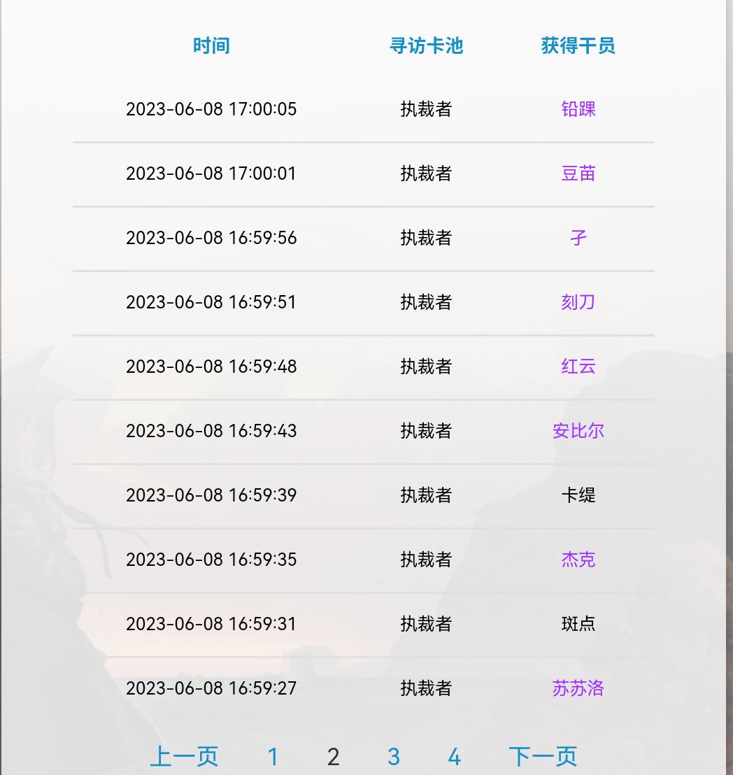 首次体会5星比6星难抽 2