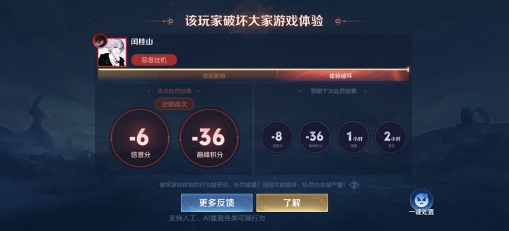 我服了,现在怎么老有半路退游戏的🥶截图