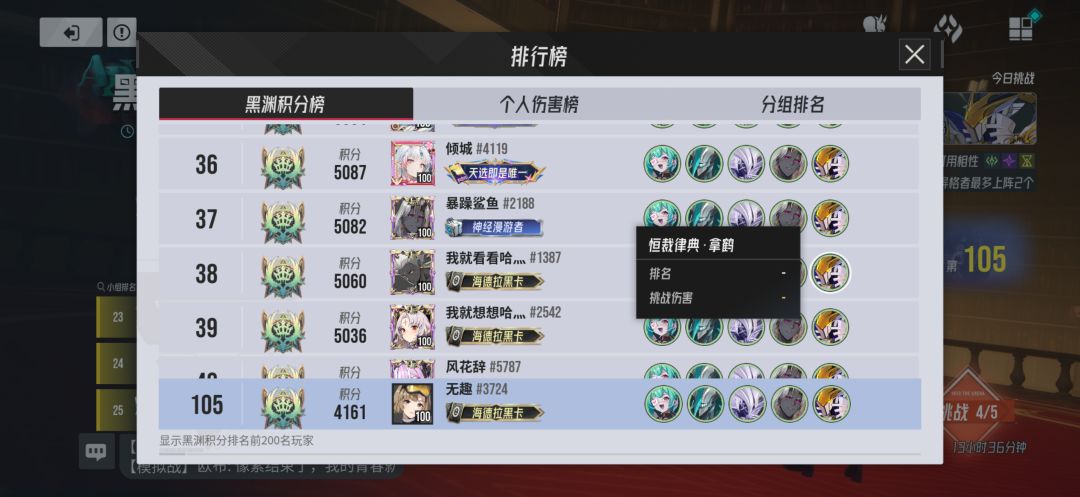 黑渊bug 1