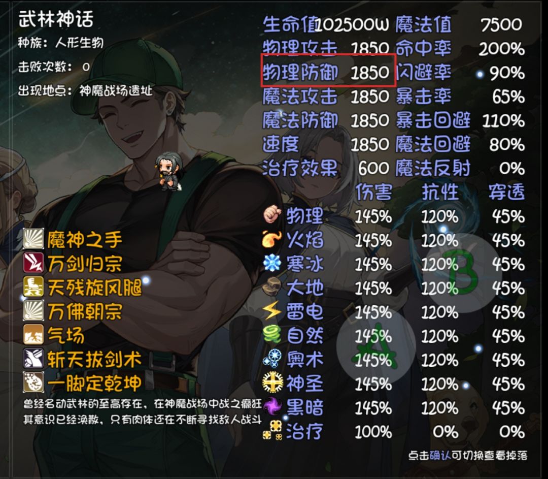 关于技能伤害公式与粉碎打击…… 3