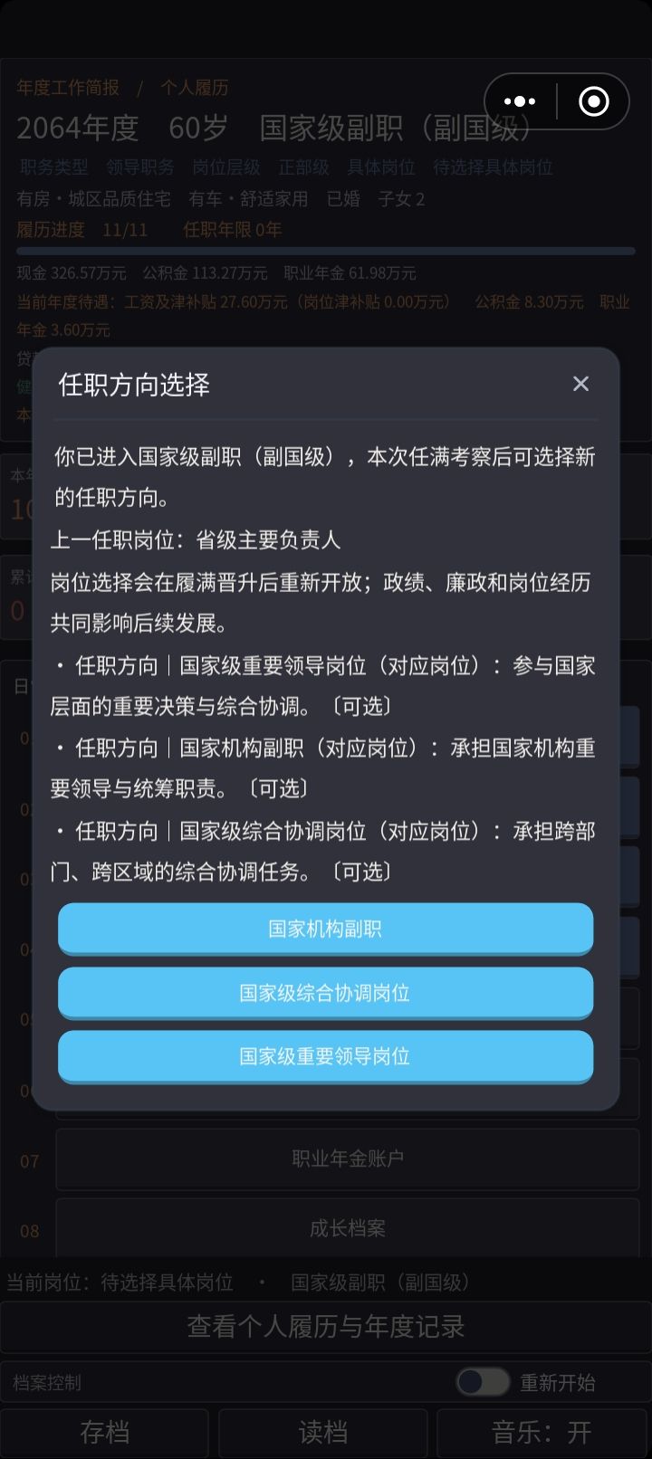 再看来时路截图