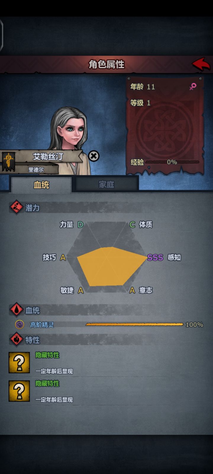 玩了一晚上出了些这个很难平截图