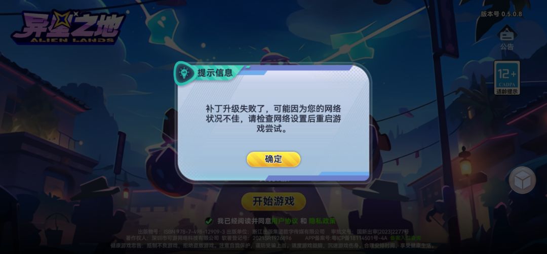 蜘蛛升级成金色品质的 一下子就掉线了😂 1