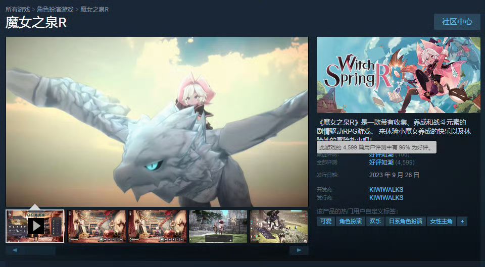 《魔女之泉R》销售额破500万美元🔥🔥🔥 3