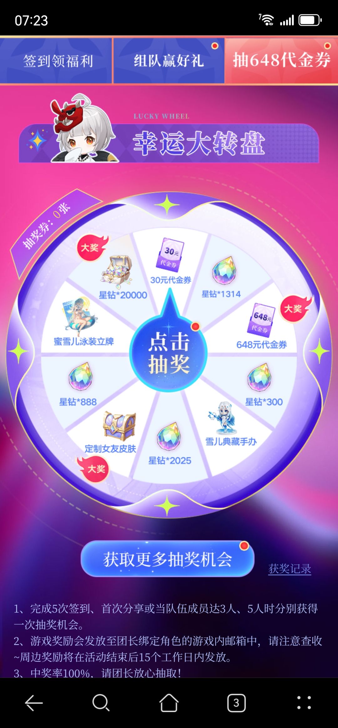 一起来白嫖吖 3