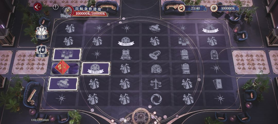 颠倒失乐园.上(成就解锁) 2