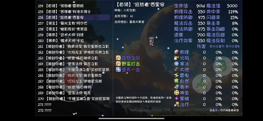 狂热呼吸法不会掉落吗? 2