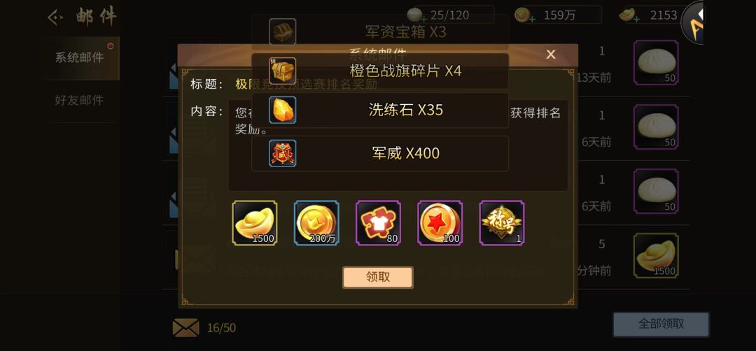2月极限太难了3V3节奏慢 1