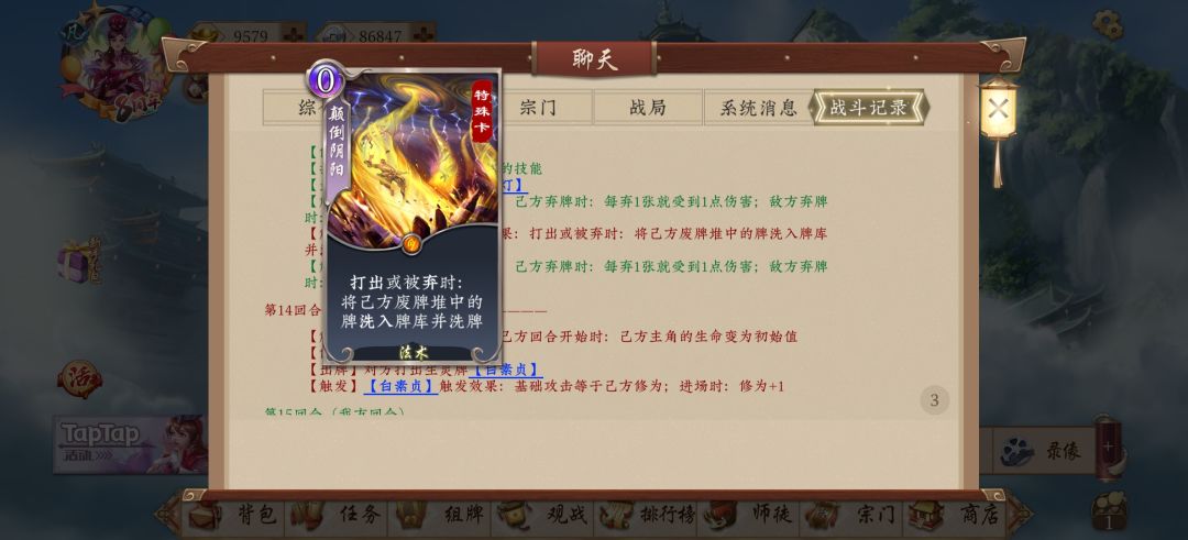 黄龙真人怎么打,还有这种跟技能一样的赖卡 1