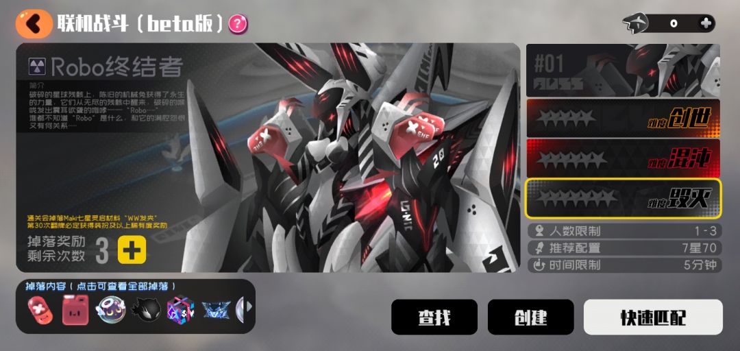 谁能带我打联机 2