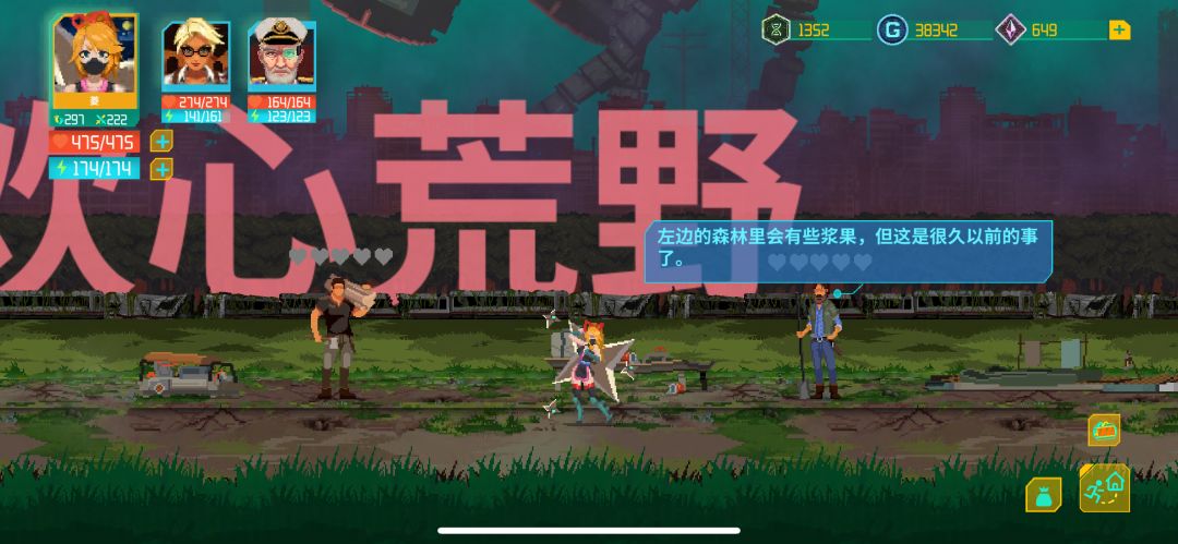 欢心荒野任务无法触发 2