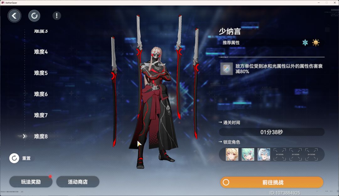 挂机 2
