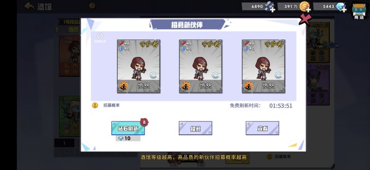 酒馆保底问题截图
