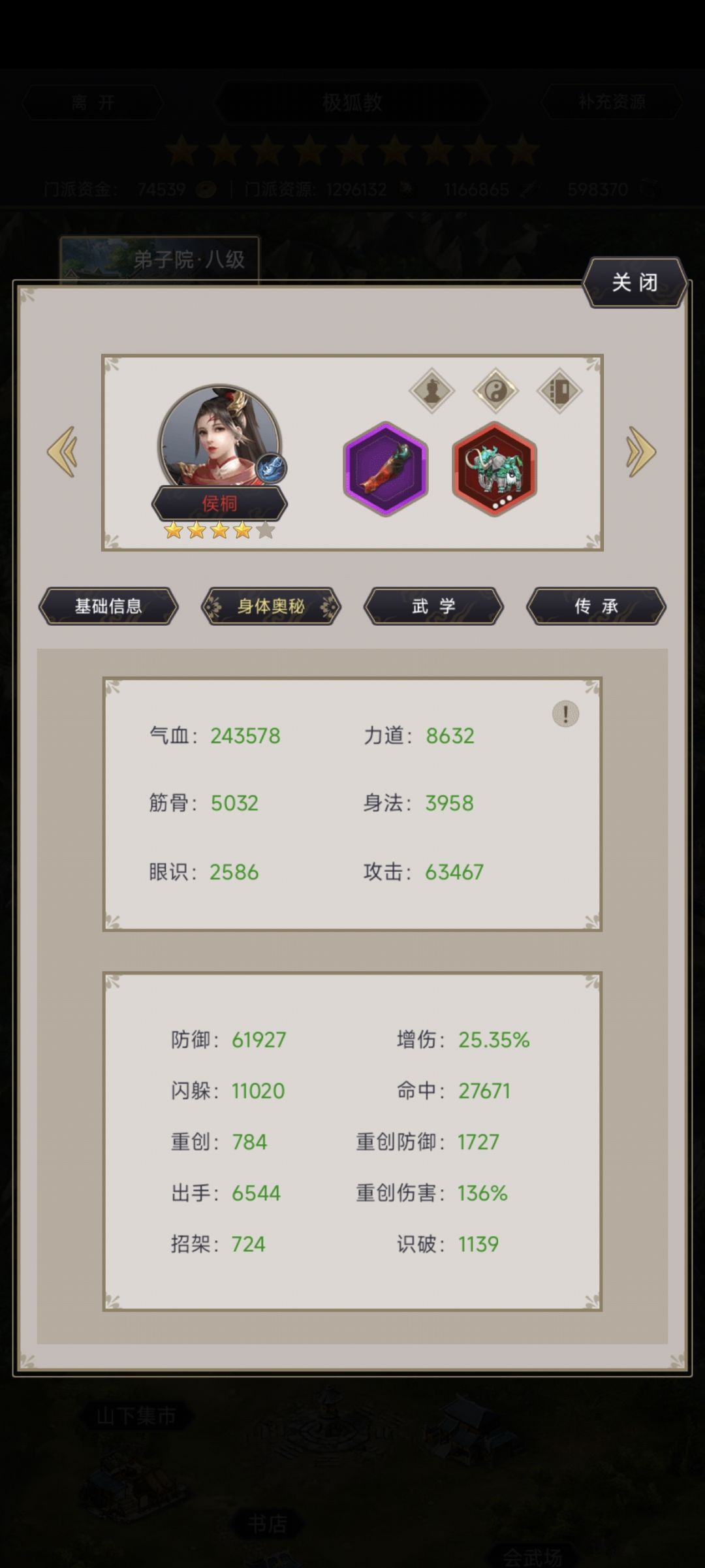 腿弟子的第一个橙色天赋 1