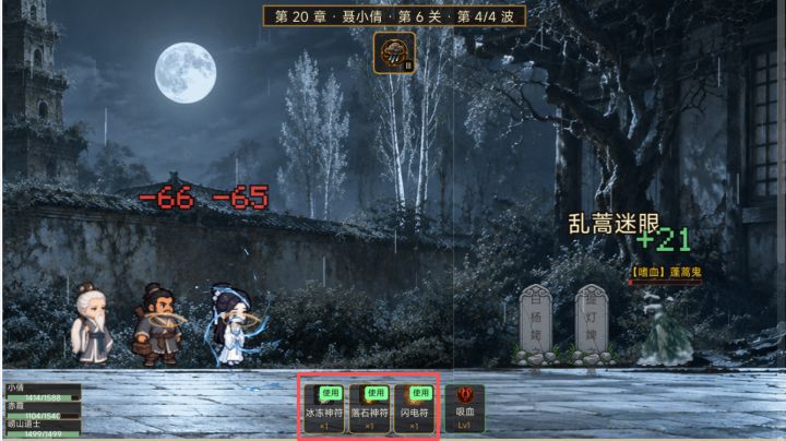 神符系统上线截图