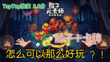 【卡牌肉鸽】用人品换强度？超强随机性？刷新我对卡牌游戏的理解