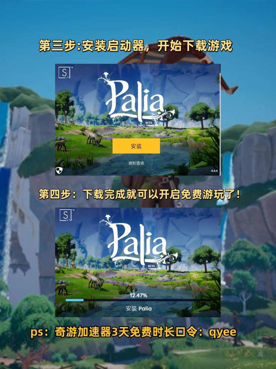 Steam喜加一！多人生存建造游戏palia免费玩 4