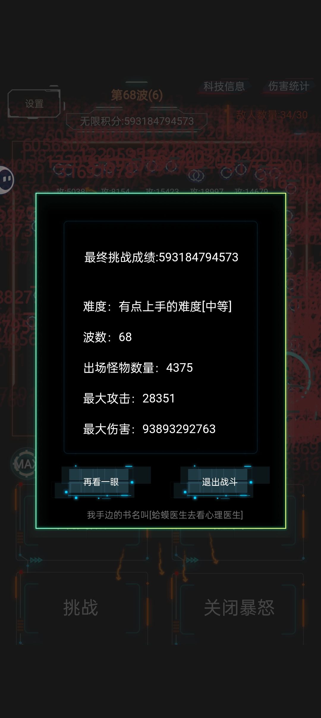 新手阵容 2