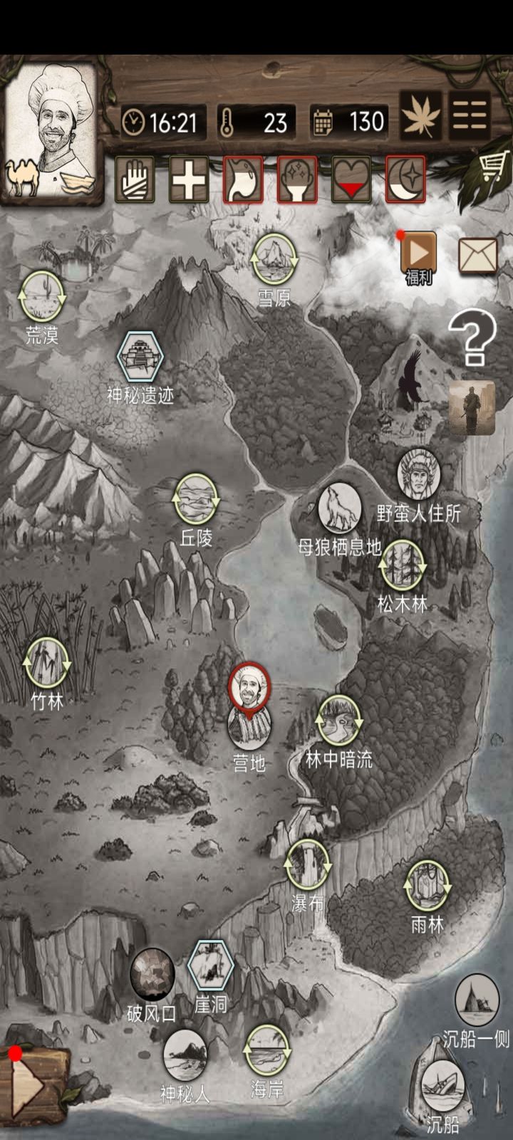 攻略询问截图