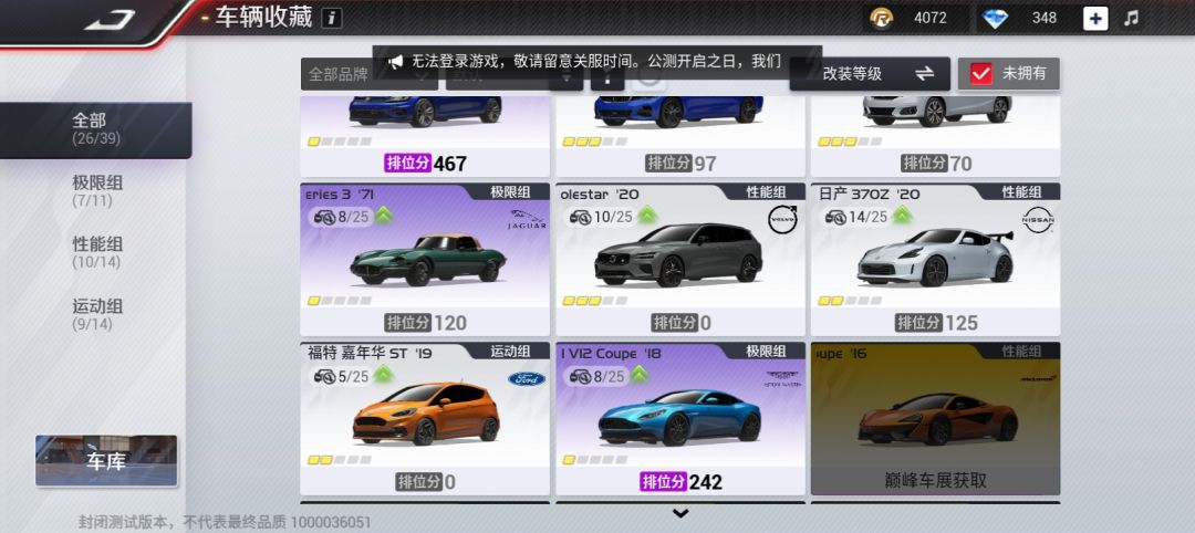 内测的时候玩的 4