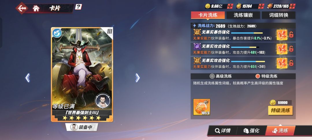这个洗的如何呀 1