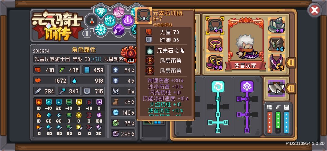 1600w双刀风暴刺客达成 3