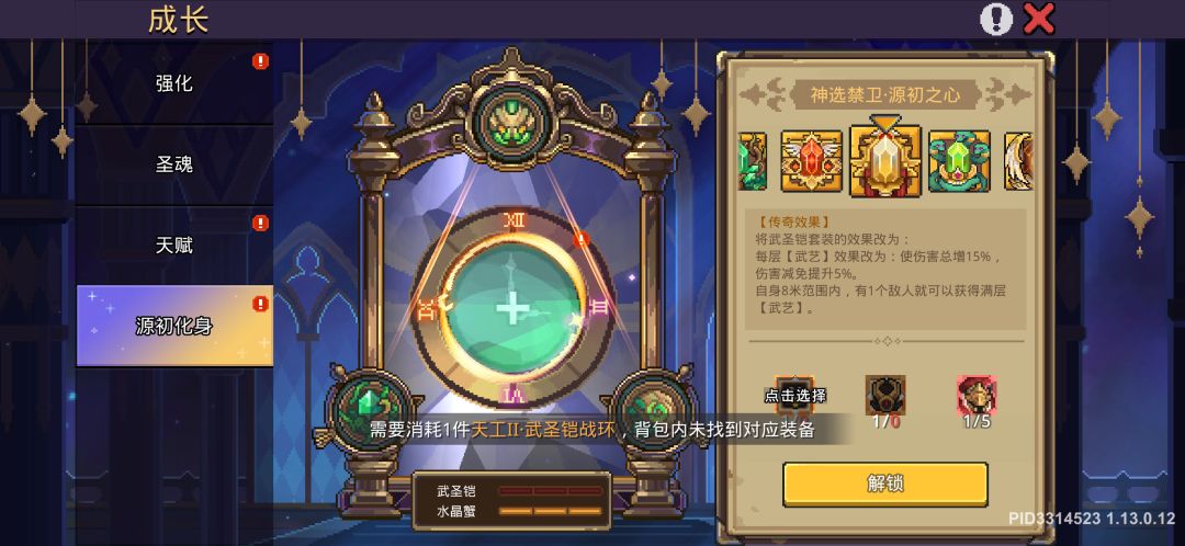 这个化身的装备只能打每日三次副本和打造吗 1