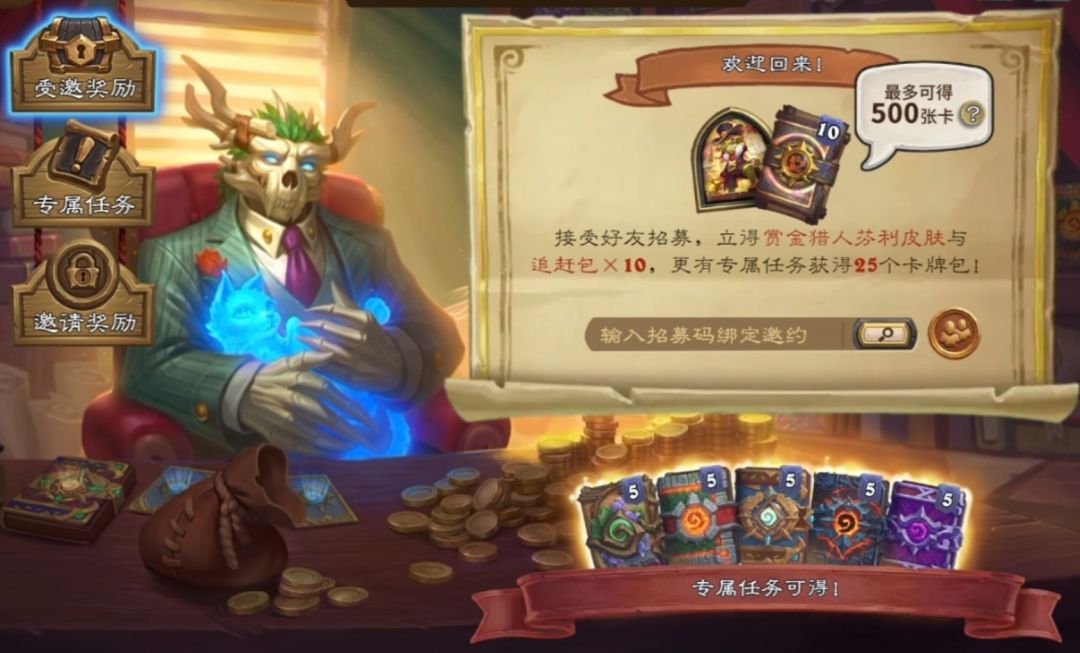 炉石传说送钻皮自选!再加卡包福利~ 1