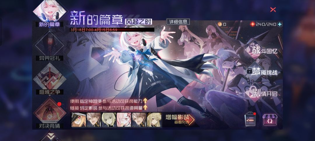 永远的7日之都3月18日新开放内容截图