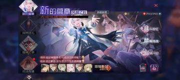 永远的7日之都3月18日新开放内容