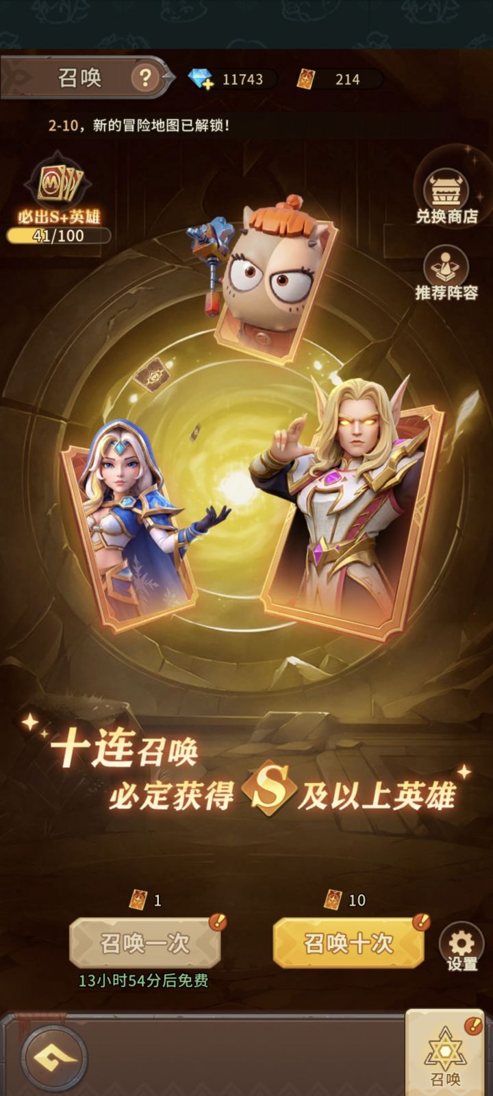 这个抽卡卷是不是要留着截图
