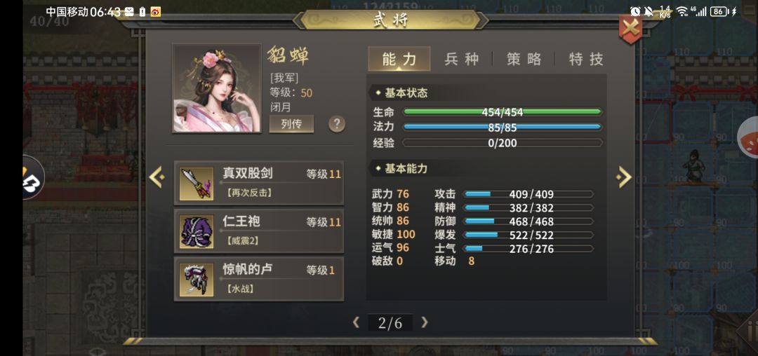 打卡纪念一下终于拿了这两个成就还有破三十六计 3