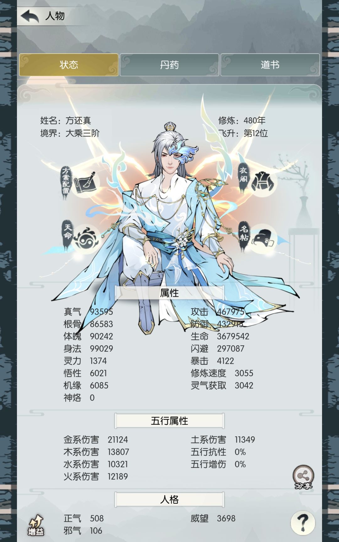 【四周年打卡】《无极仙途》四周年快乐! 1