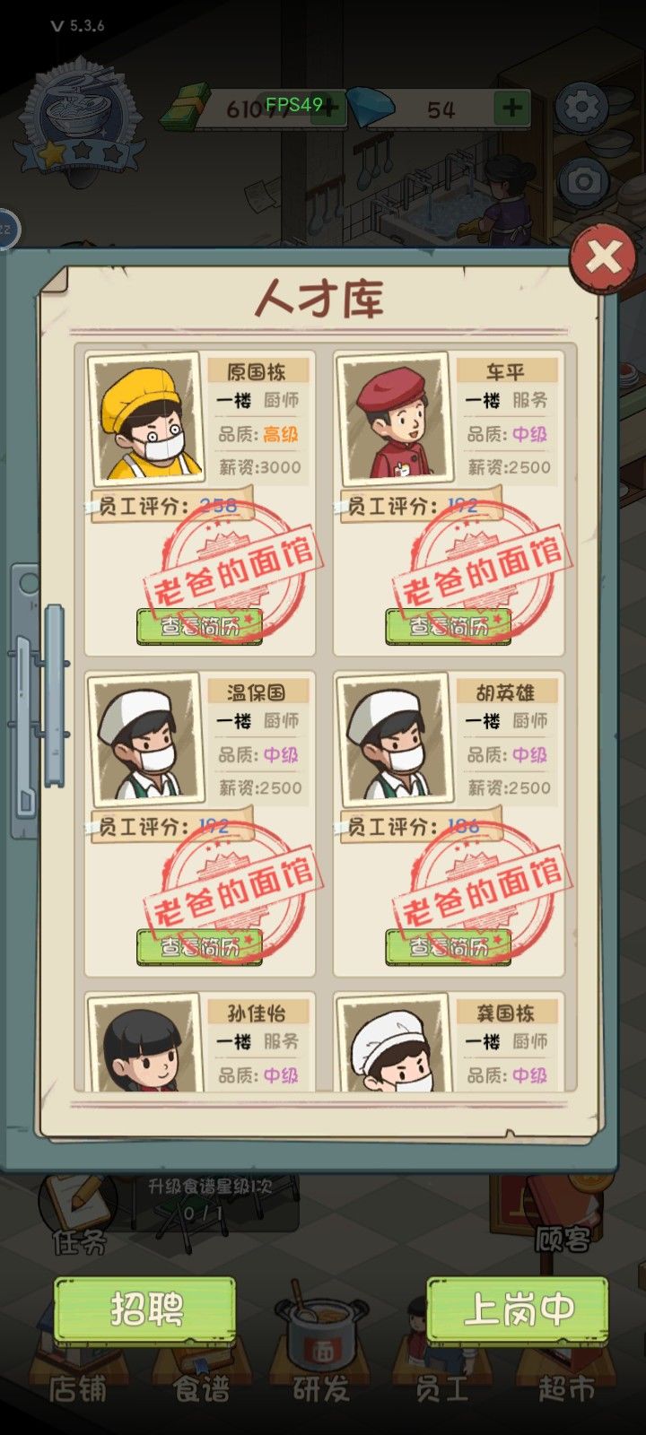 如图,美食秘籍从哪里获得?超市刷不到 2