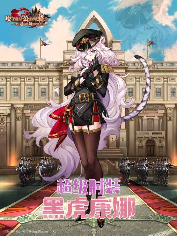 【坎公骑冠剑】维护结束公告