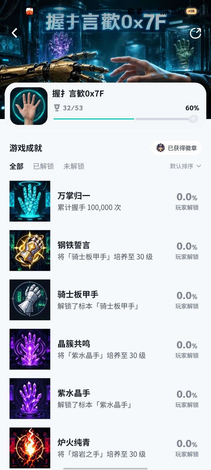 不是你认真的吗？我退出了，我存档呢截图