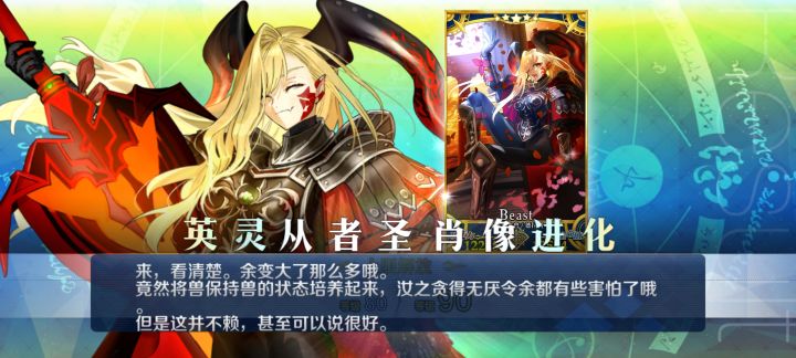 可萝可御的兽尼截图