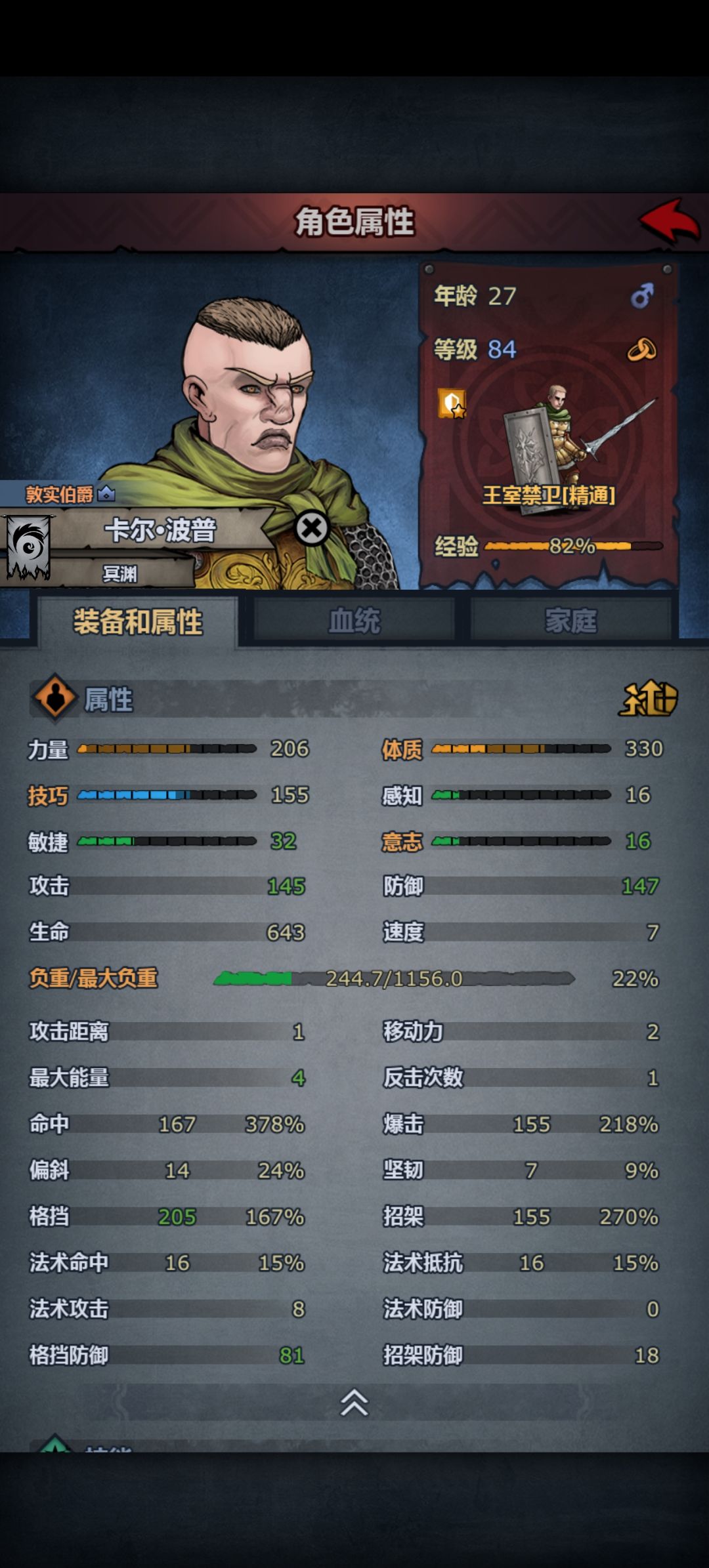 求助大佬看下格挡率 1