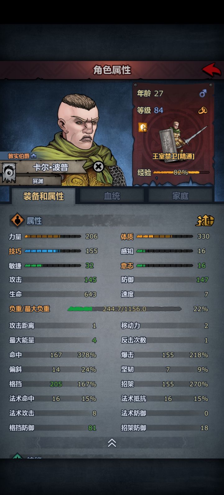 求助大佬看下格挡率截图