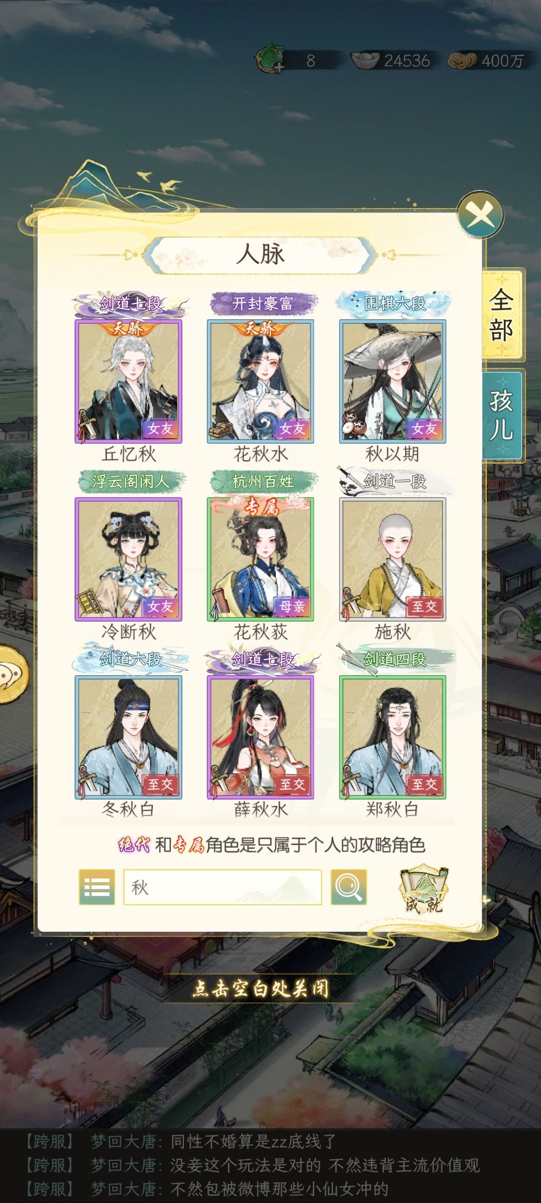 晒一组女友 3