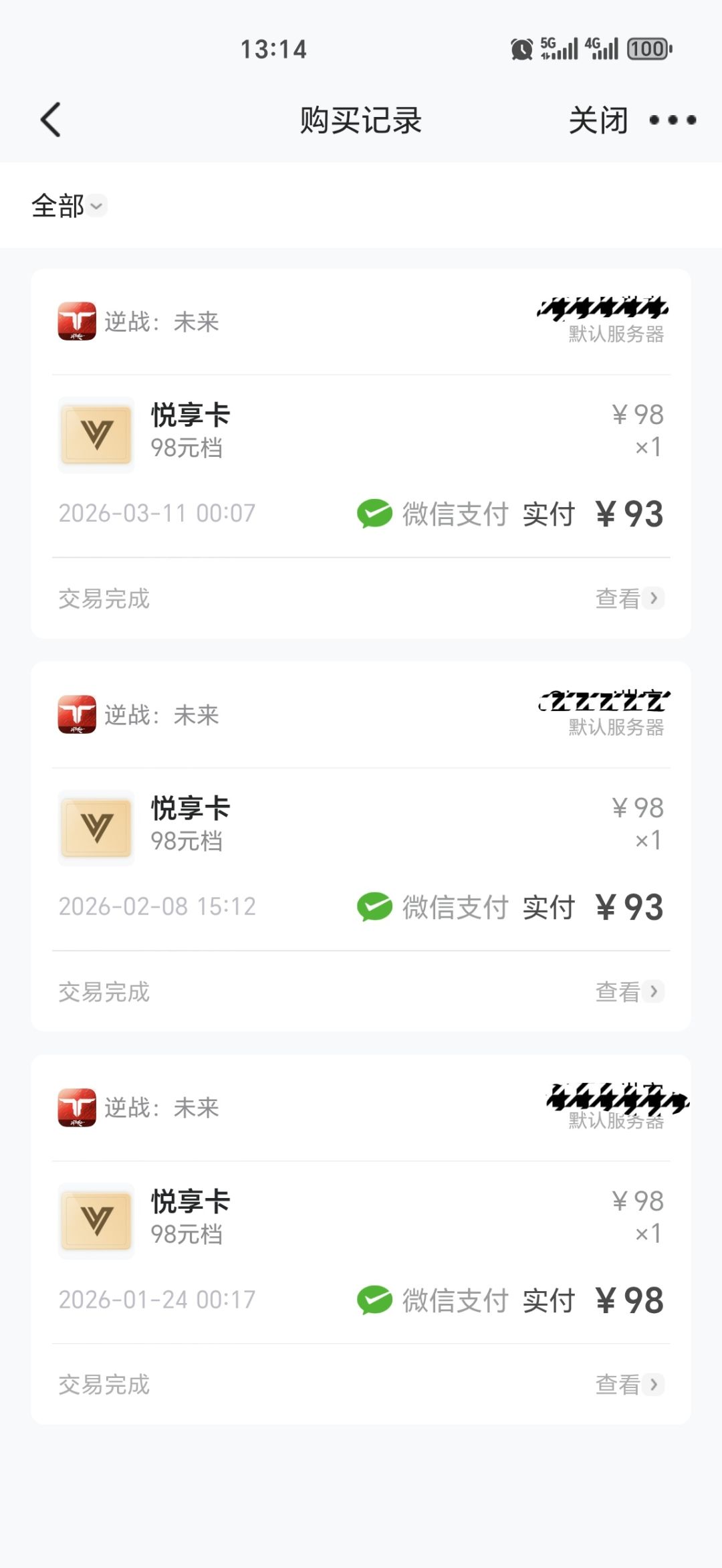 悦享卡会加入到S3的累充积分吗? 1