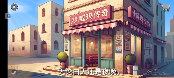 游戏下架了?截图