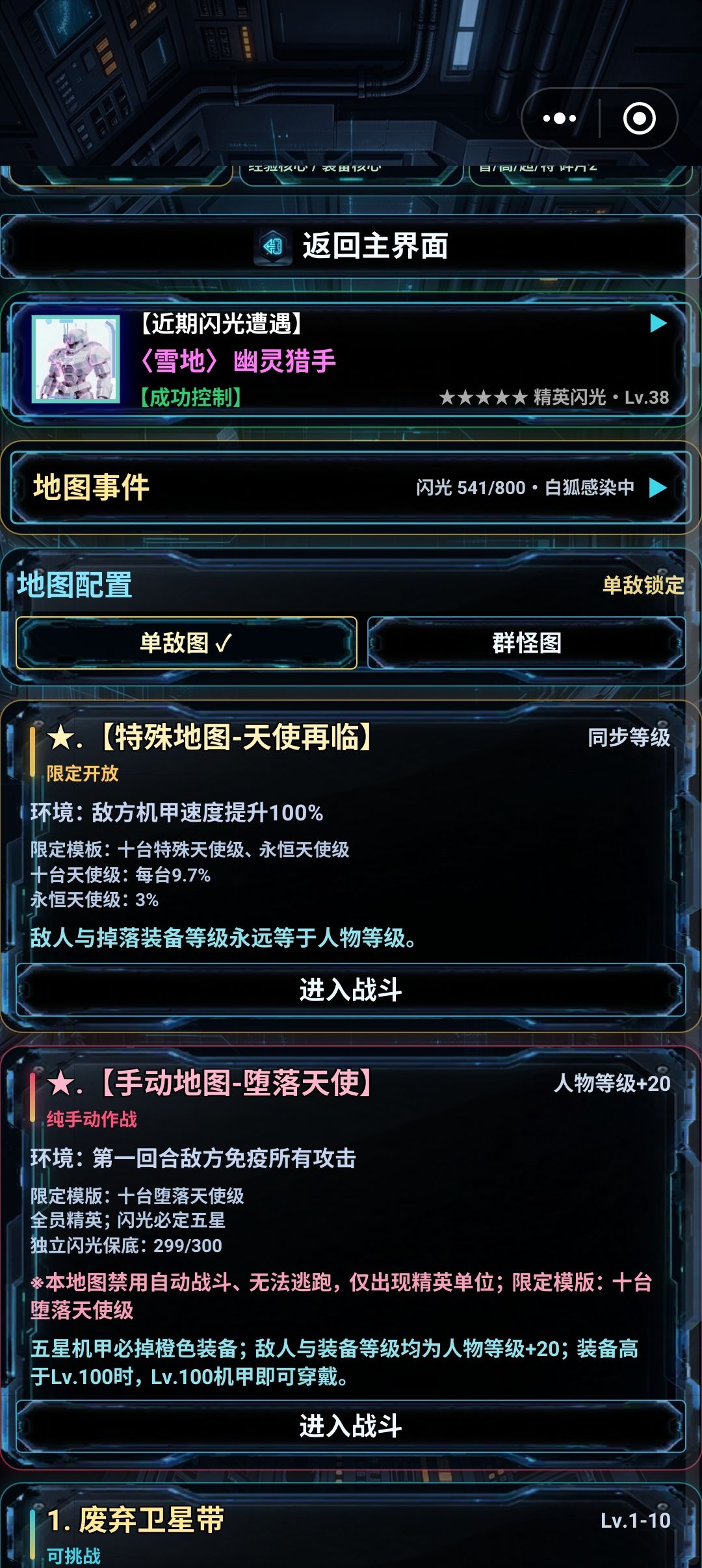 多亏了有保底和集群打击 1