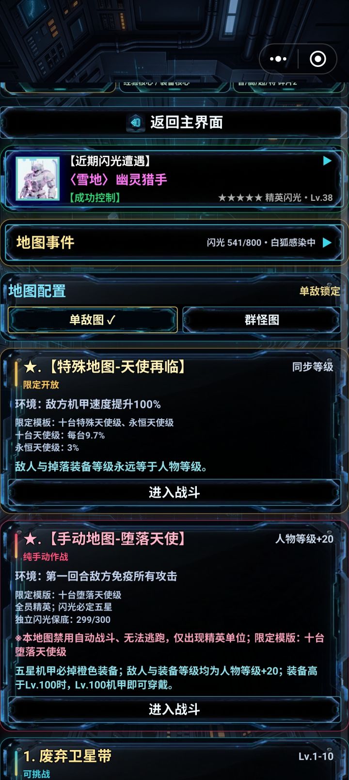 多亏了有保底和集群打击截图