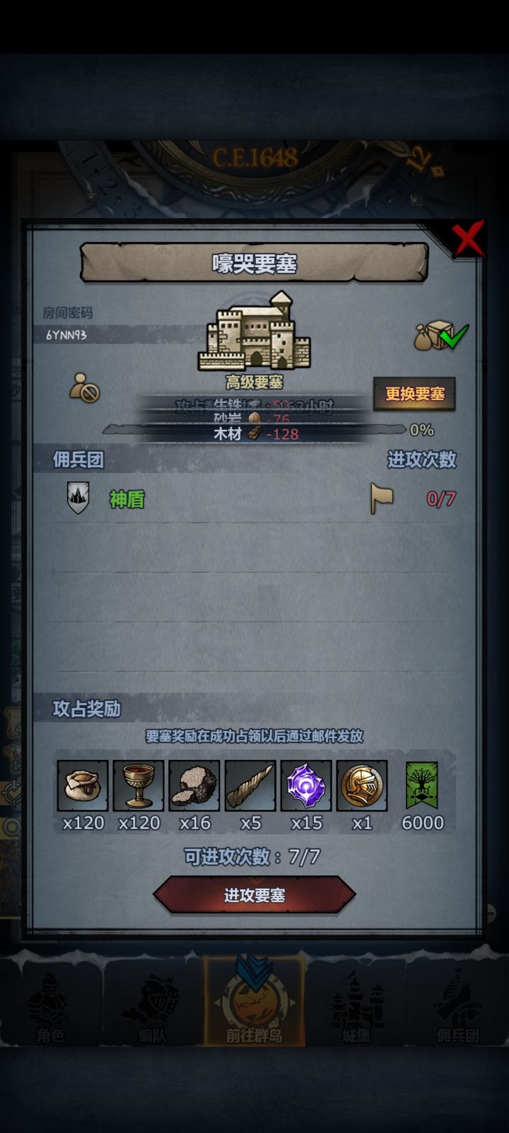 周车截图