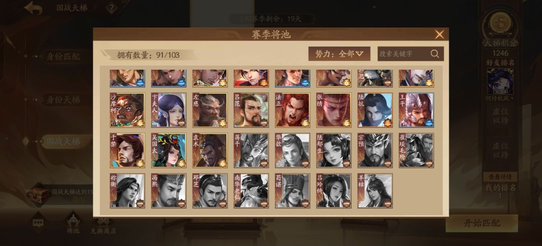 主玩国战,喜欢大魏开团 1
